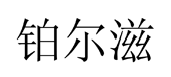 21类厨房洁具