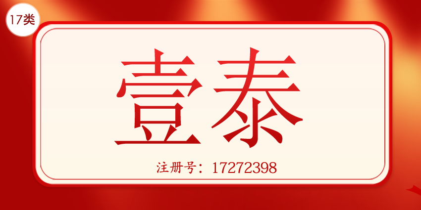 17类橡胶制品