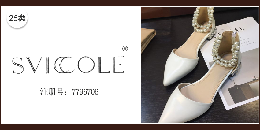 SVICCOLE