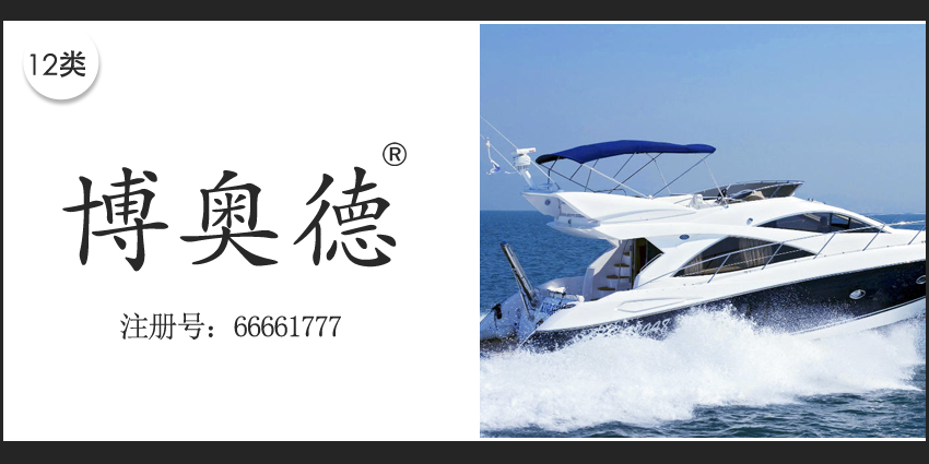 12类运输工具