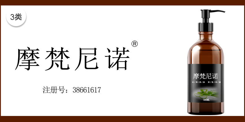 03类化妆日用